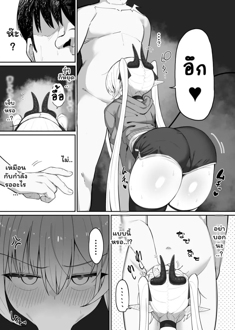 ซัคคิวบัสเสียท่าซะเอง 1 14