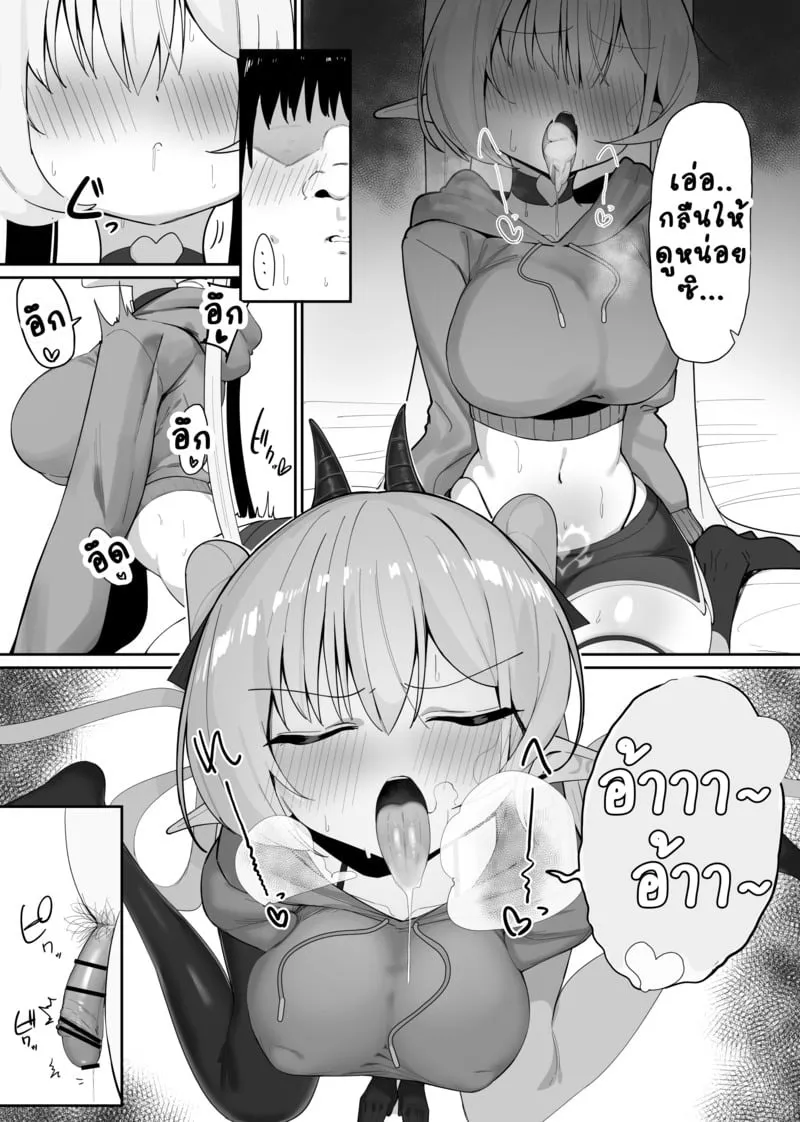 ซัคคิวบัสเสียท่าซะเอง 1 18