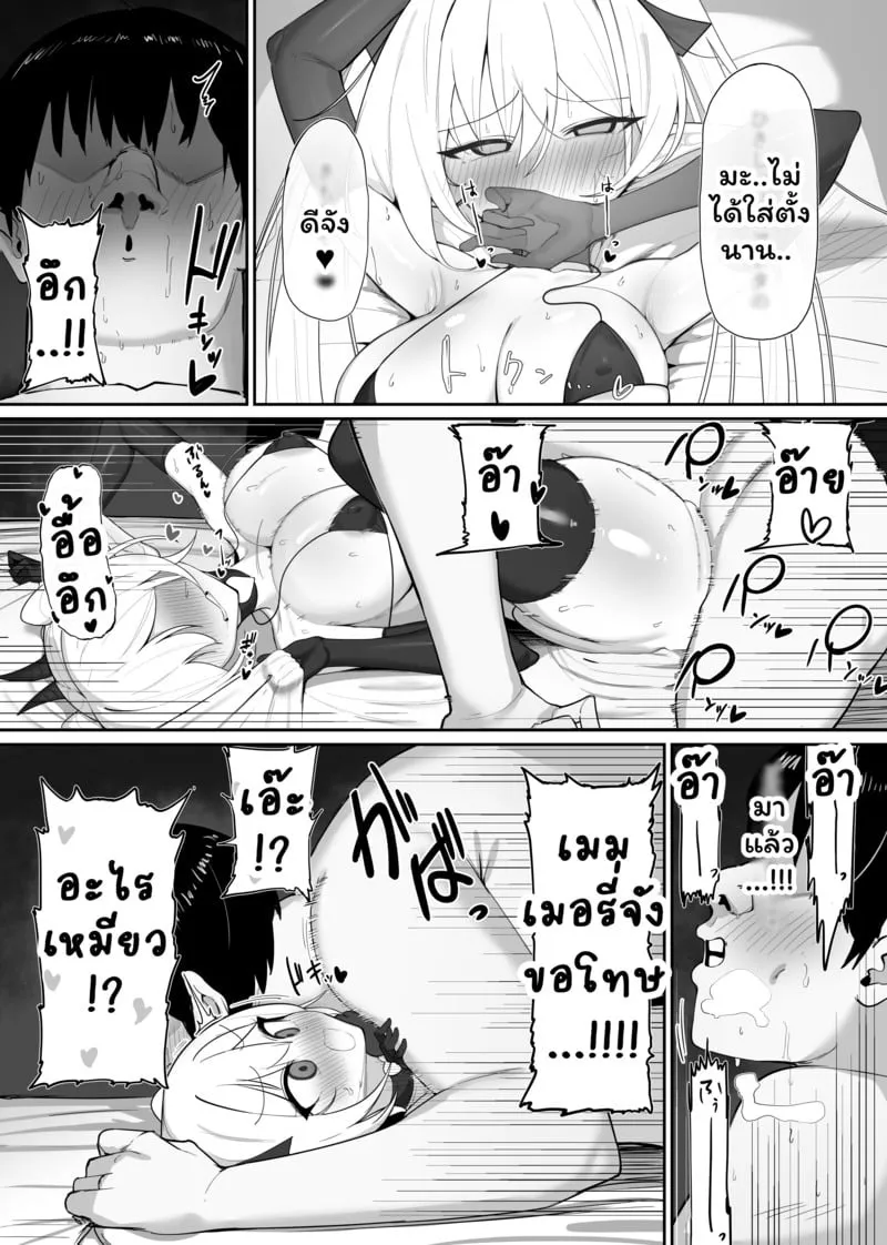 ซัคคิวบัสเสียท่าซะเอง 1 23