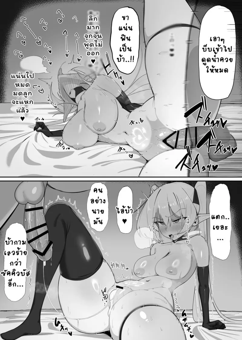 ซัคคิวบัสเสียท่าซะเอง 1 32