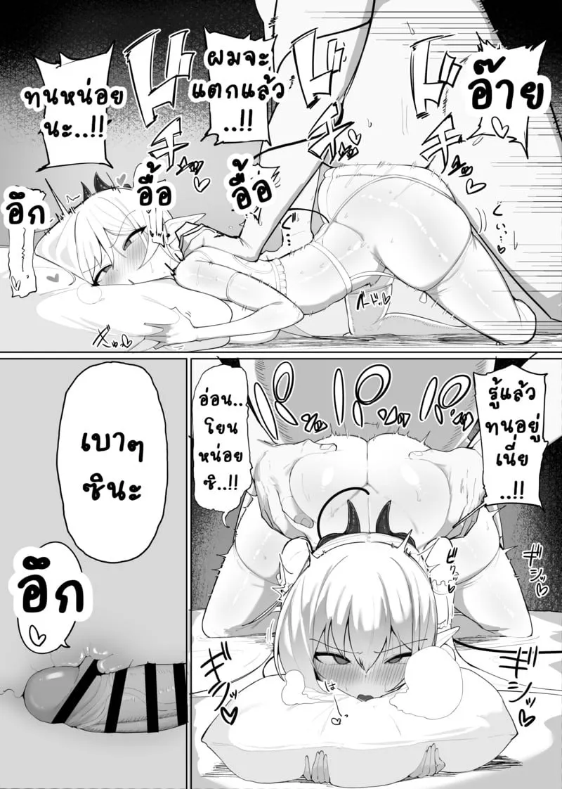 ซัคคิวบัสเสียท่าซะเอง 2 15