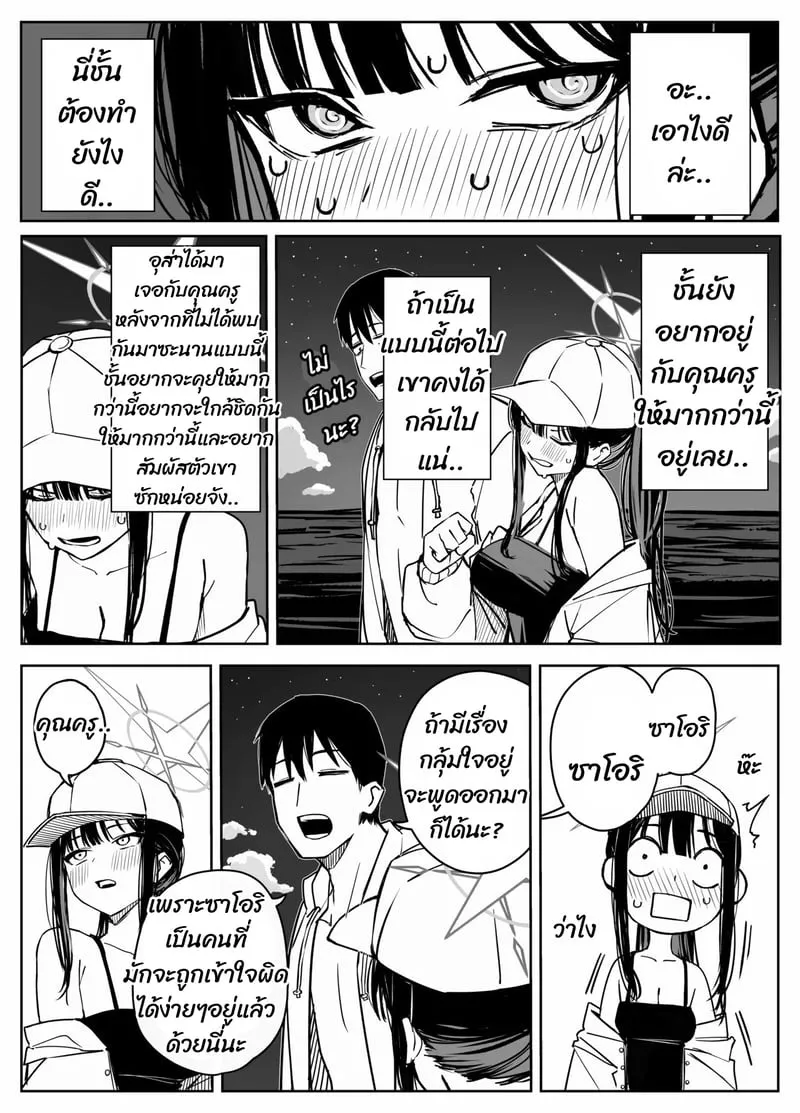 ซาโอริ คิกคาปู้ 02