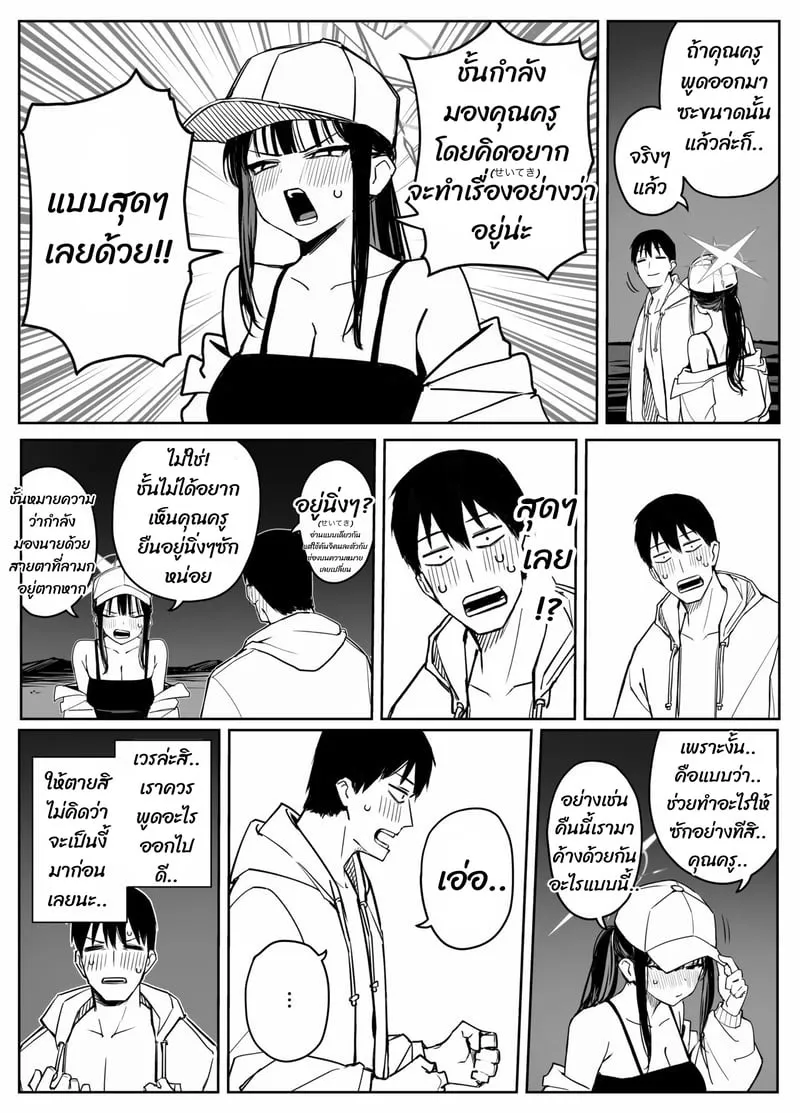 ซาโอริ คิกคาปู้ 03