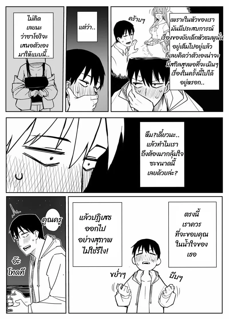 ซาโอริ คิกคาปู้ 04