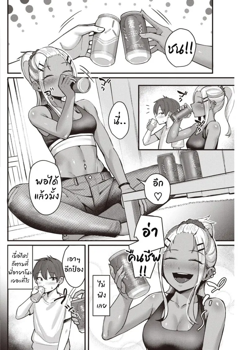 ดื่มสักกรึ๊บแล้วจบที่เตียง 04