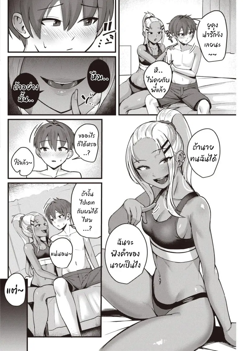 ดื่มสักกรึ๊บแล้วจบที่เตียง 08