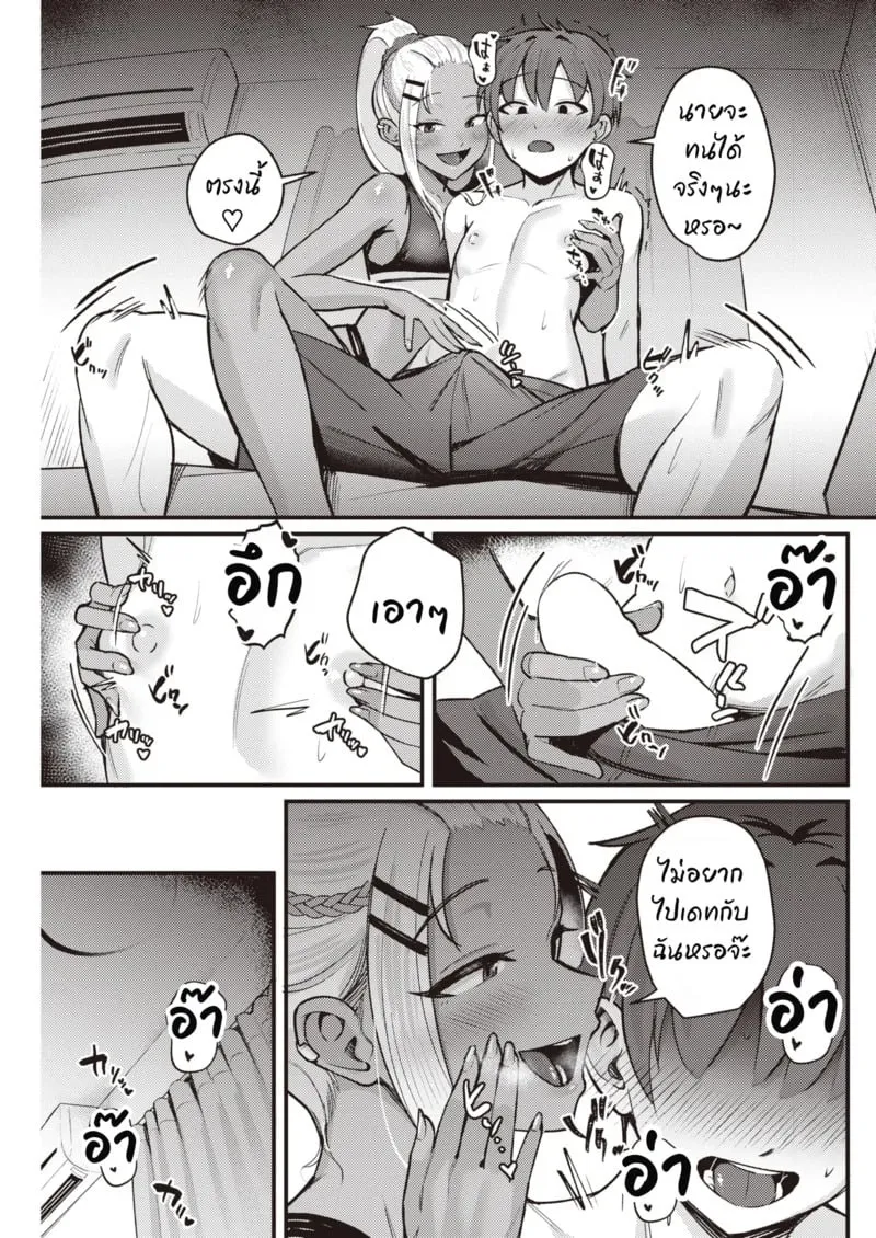 ดื่มสักกรึ๊บแล้วจบที่เตียง 09