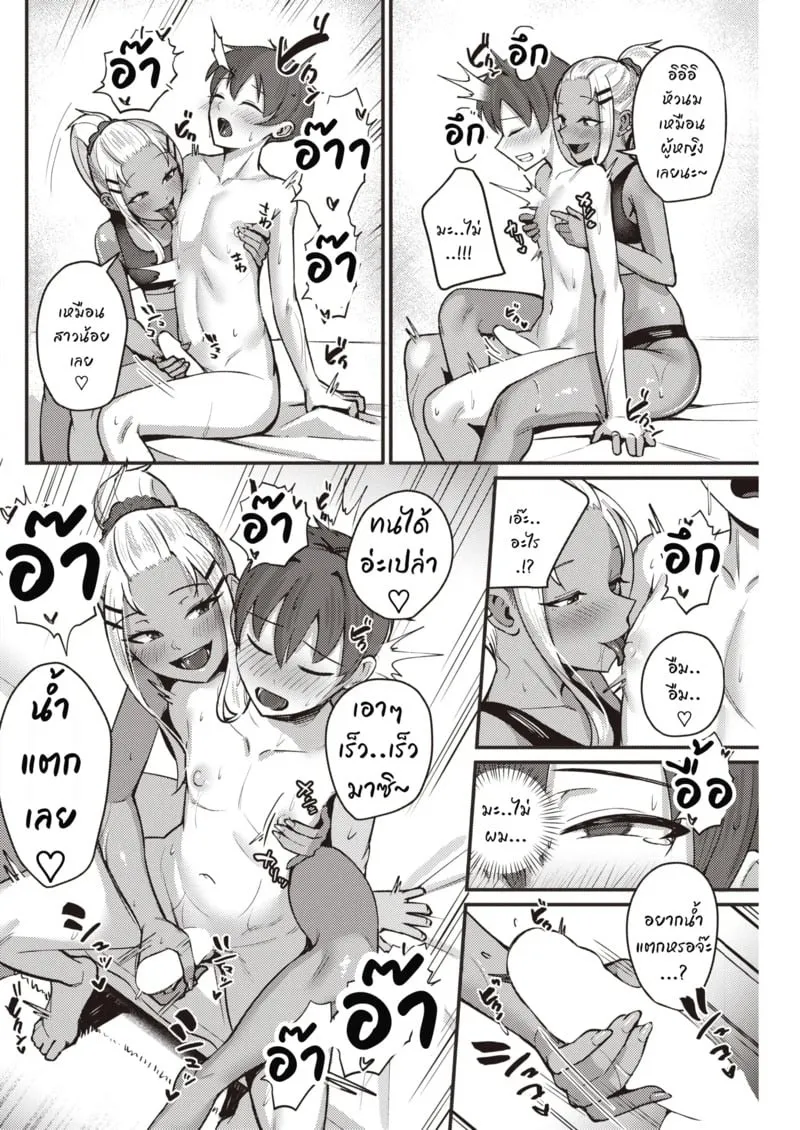 ดื่มสักกรึ๊บแล้วจบที่เตียง 10