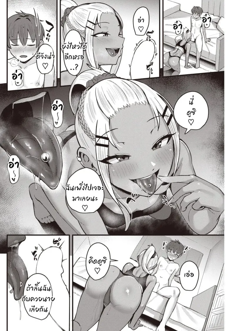 ดื่มสักกรึ๊บแล้วจบที่เตียง 12