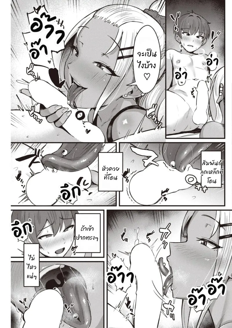 ดื่มสักกรึ๊บแล้วจบที่เตียง 13