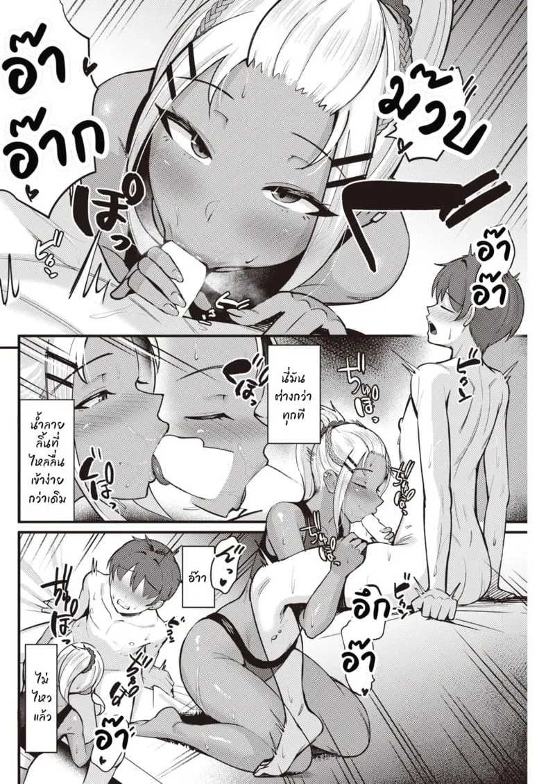 ดื่มสักกรึ๊บแล้วจบที่เตียง 14
