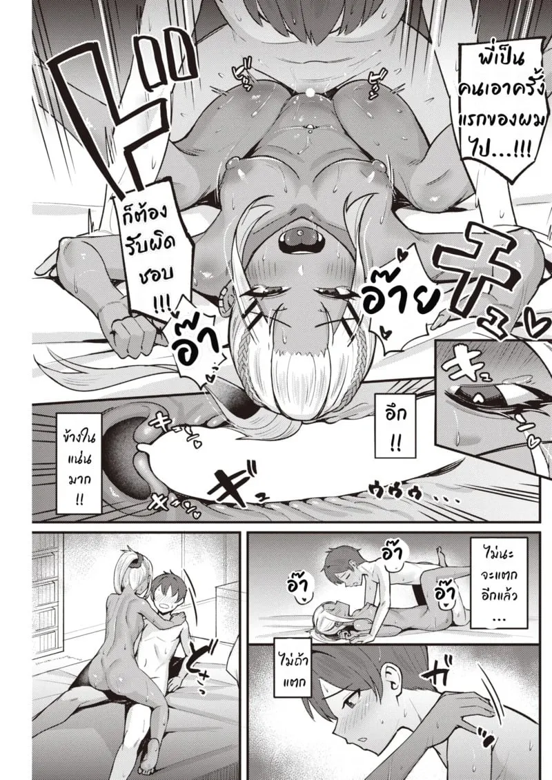 ดื่มสักกรึ๊บแล้วจบที่เตียง 19