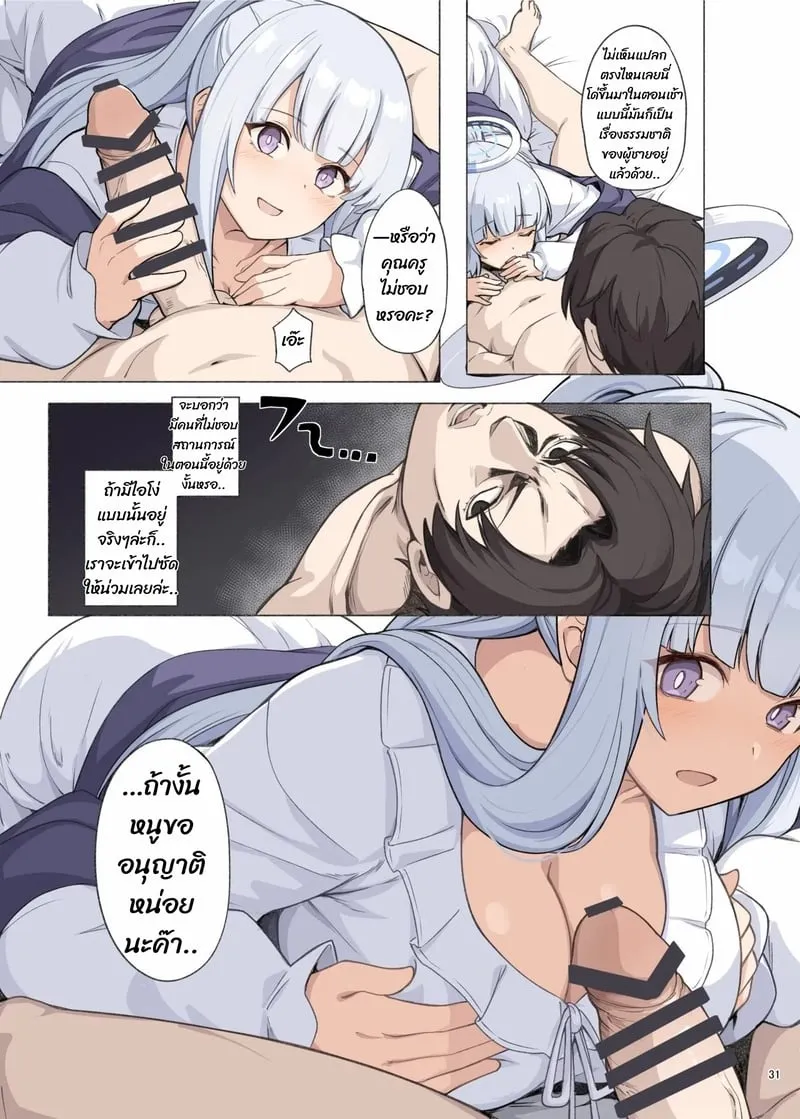 ตรวจสุขภาพแบบใด 2 03