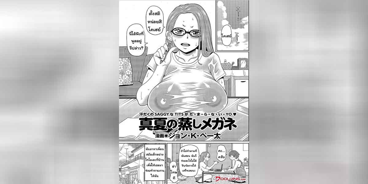 ติวหนังสือกับเพื่อนสมัยเด็ก01