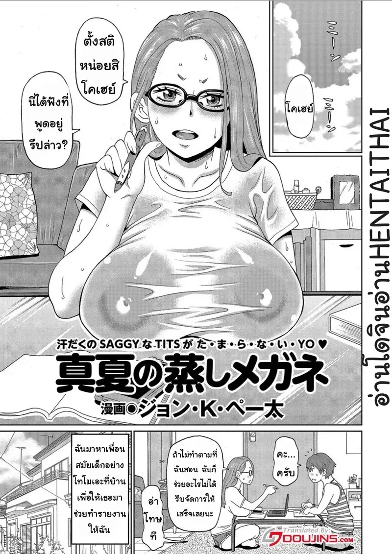 ติวหนังสือกับเพื่อนสมัยเด็ก01