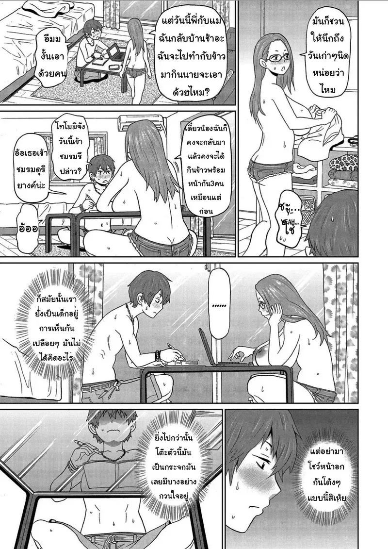 ติวหนังสือกับเพื่อนสมัยเด็ก05