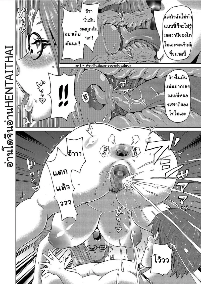 ติวหนังสือกับเพื่อนสมัยเด็ก12