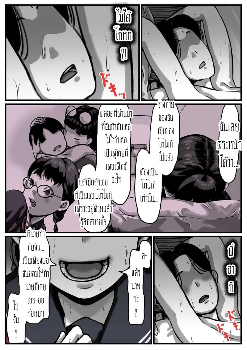 ต้นกำเนิดก่อนเอาคืน 4 05