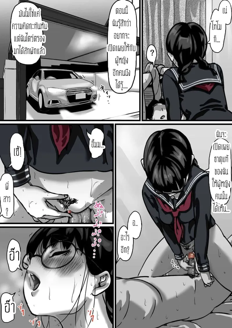 ต้นกำเนิดก่อนเอาคืน 4 14