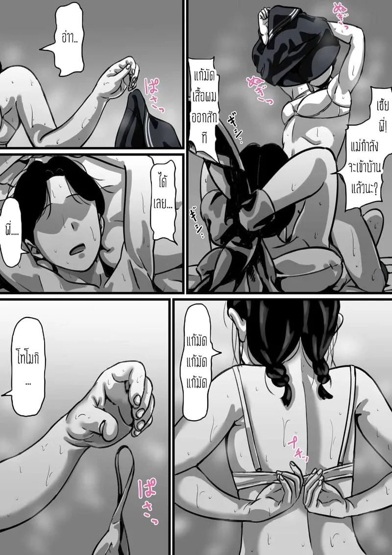 ต้นกำเนิดก่อนเอาคืน 4 15