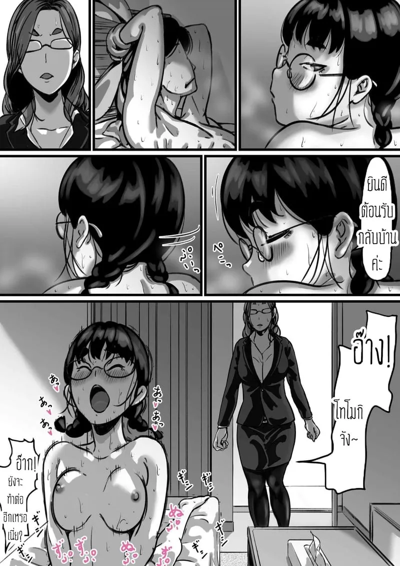 ต้นกำเนิดก่อนเอาคืน 4 18