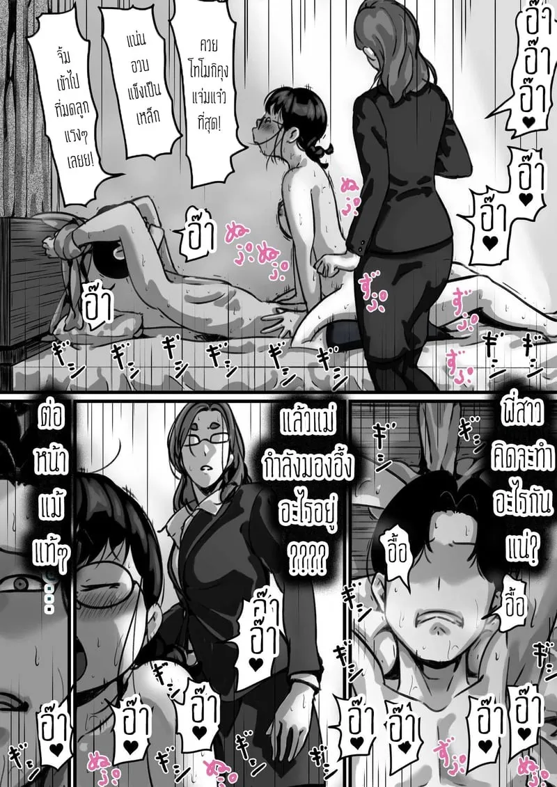 ต้นกำเนิดก่อนเอาคืน 4 21