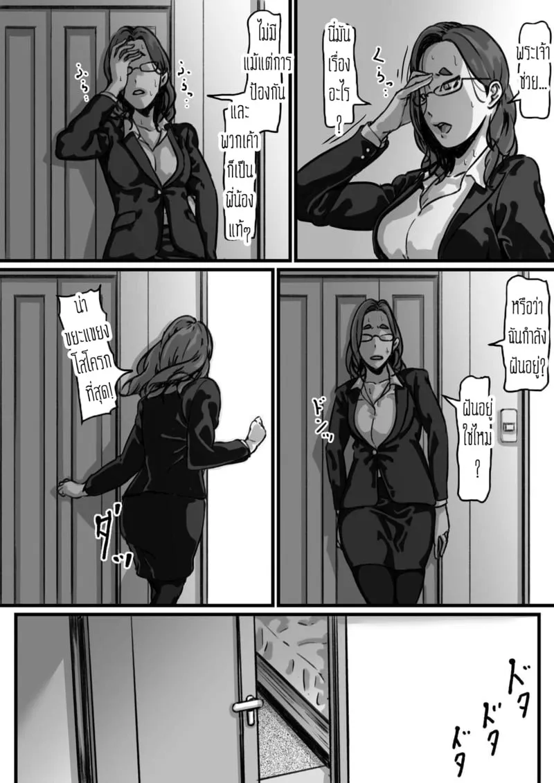 ต้นกำเนิดก่อนเอาคืน 4 28