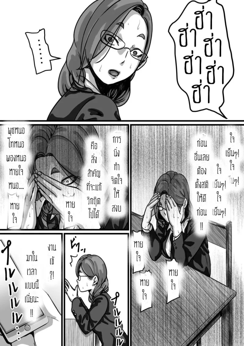 ต้นกำเนิดก่อนเอาคืน 4 36