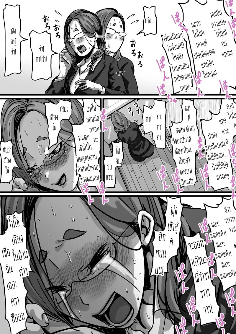 ต้นกำเนิดก่อนเอาคืน 4 43