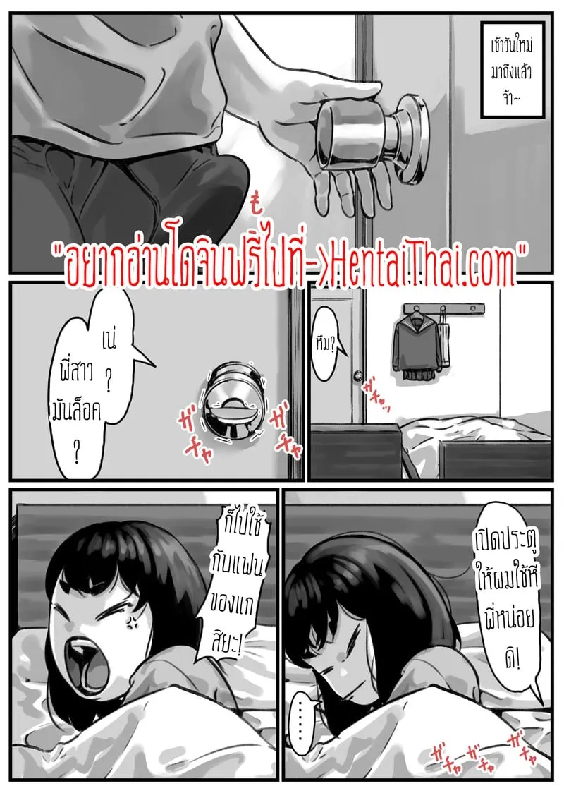 ต้นเเบบเเม่สุดที่รัก 3 02