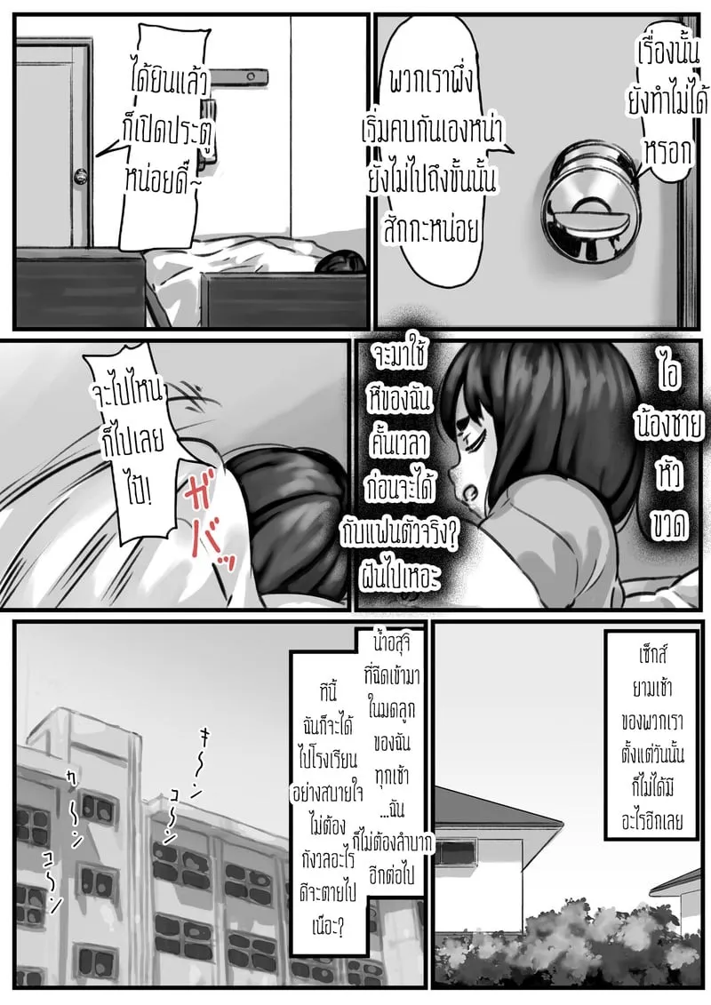 ต้นเเบบเเม่สุดที่รัก 3 03