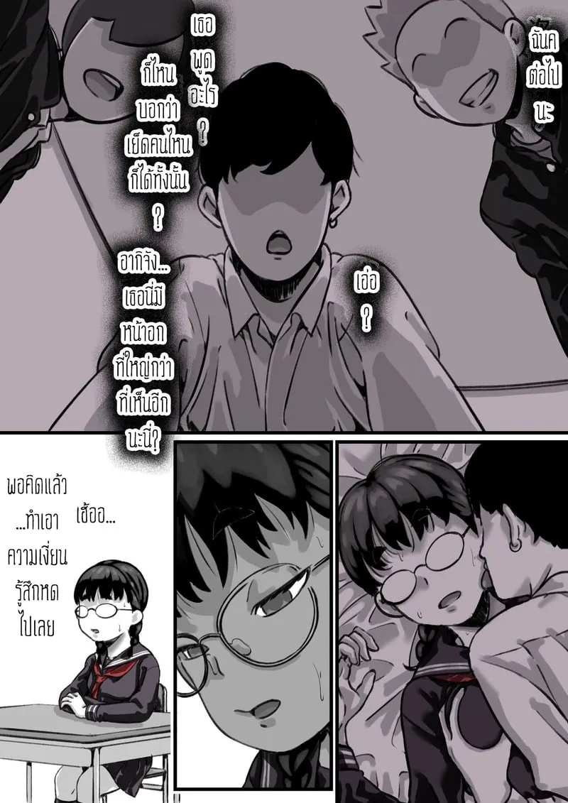 ต้นเเบบเเม่สุดที่รัก 3 06