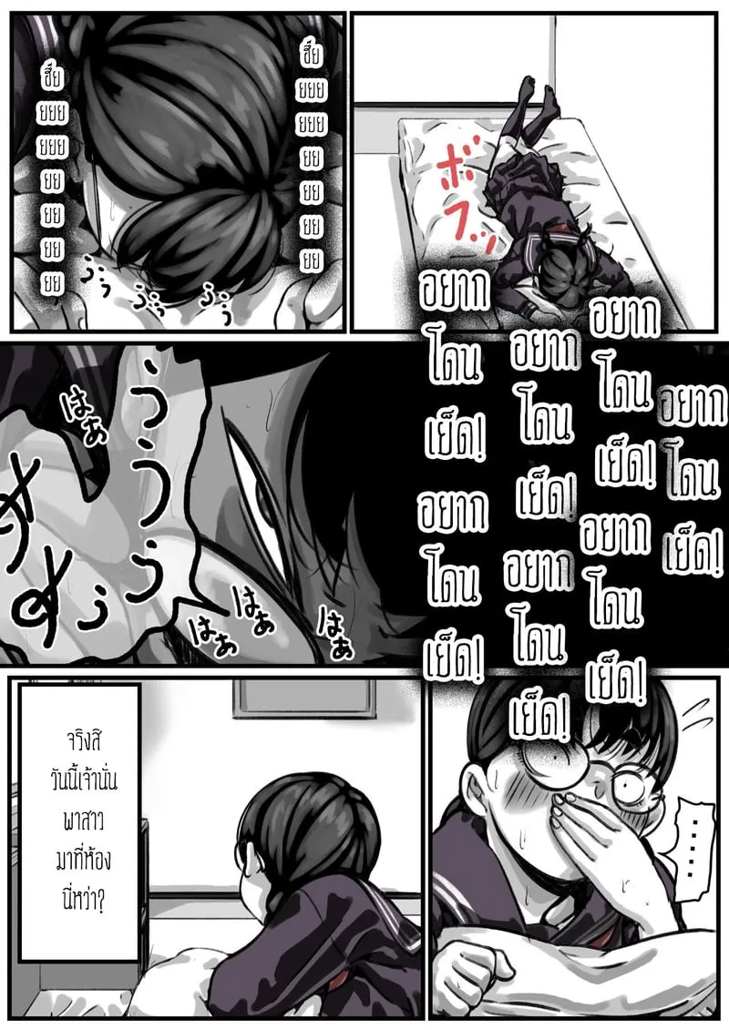 ต้นเเบบเเม่สุดที่รัก 3 08