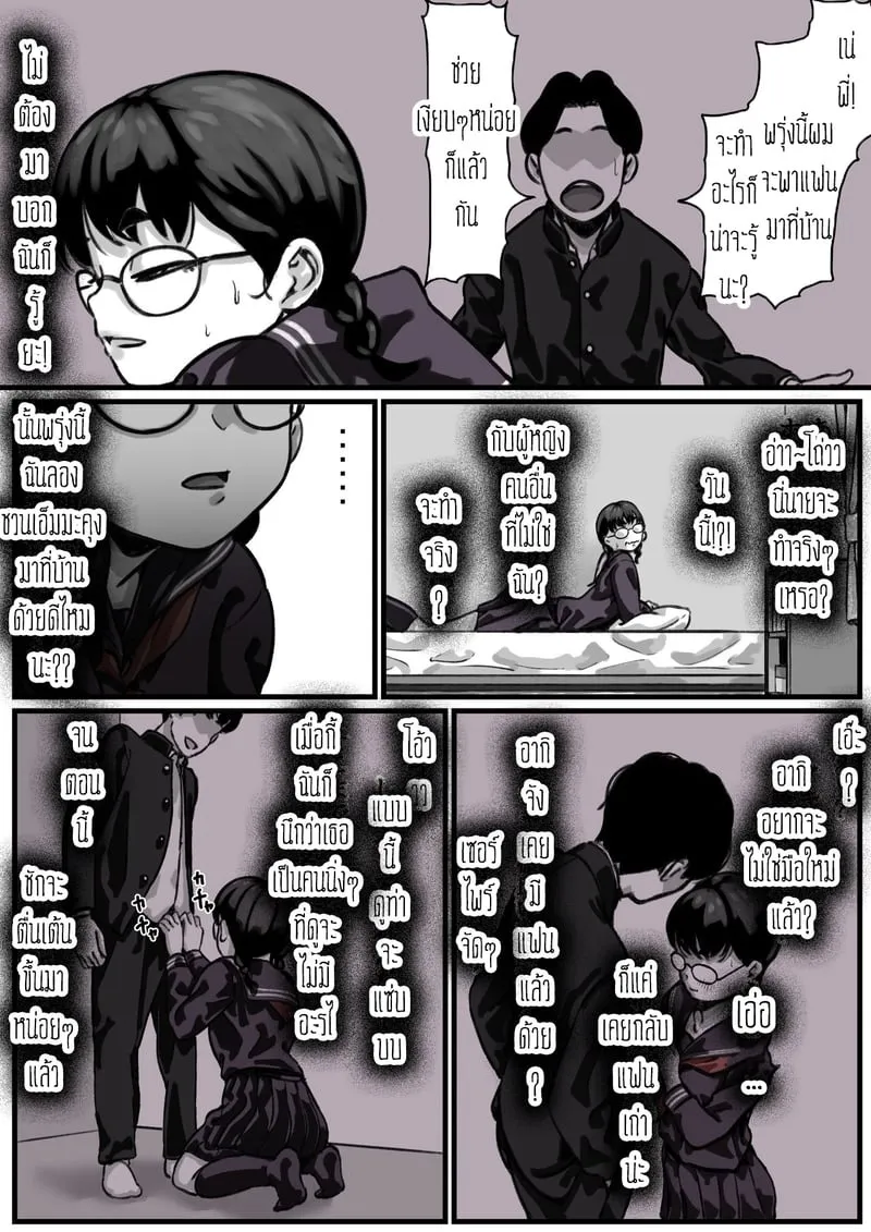 ต้นเเบบเเม่สุดที่รัก 3 09