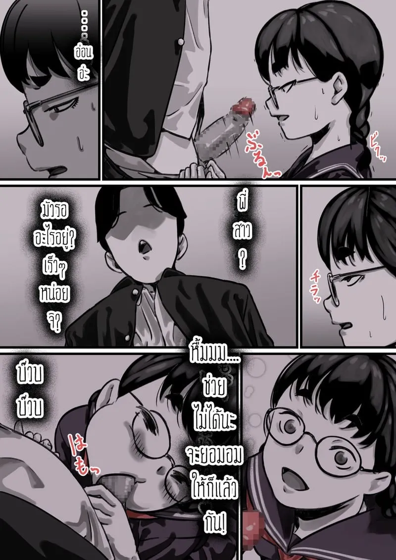 ต้นเเบบเเม่สุดที่รัก 3 10