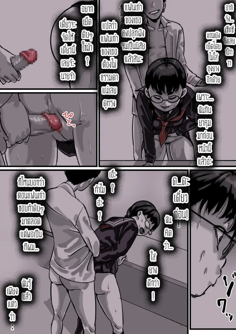 ต้นเเบบเเม่สุดที่รัก 3 12