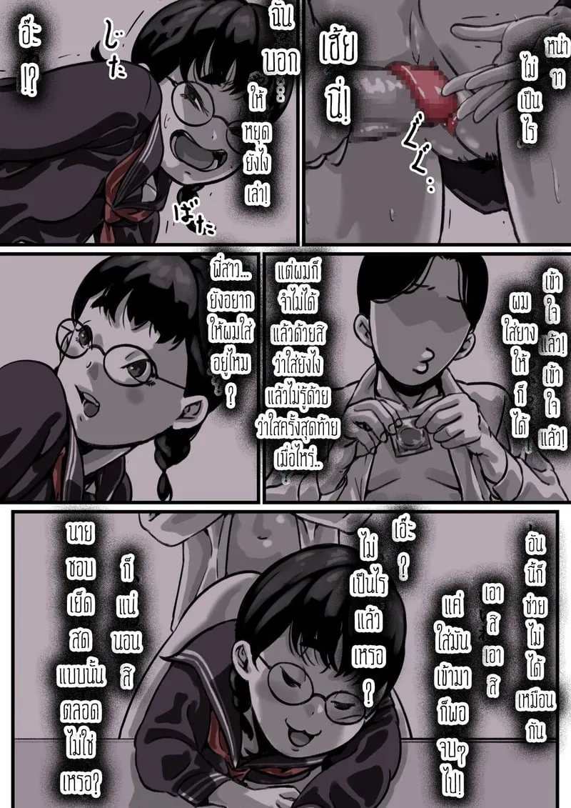 ต้นเเบบเเม่สุดที่รัก 3 13