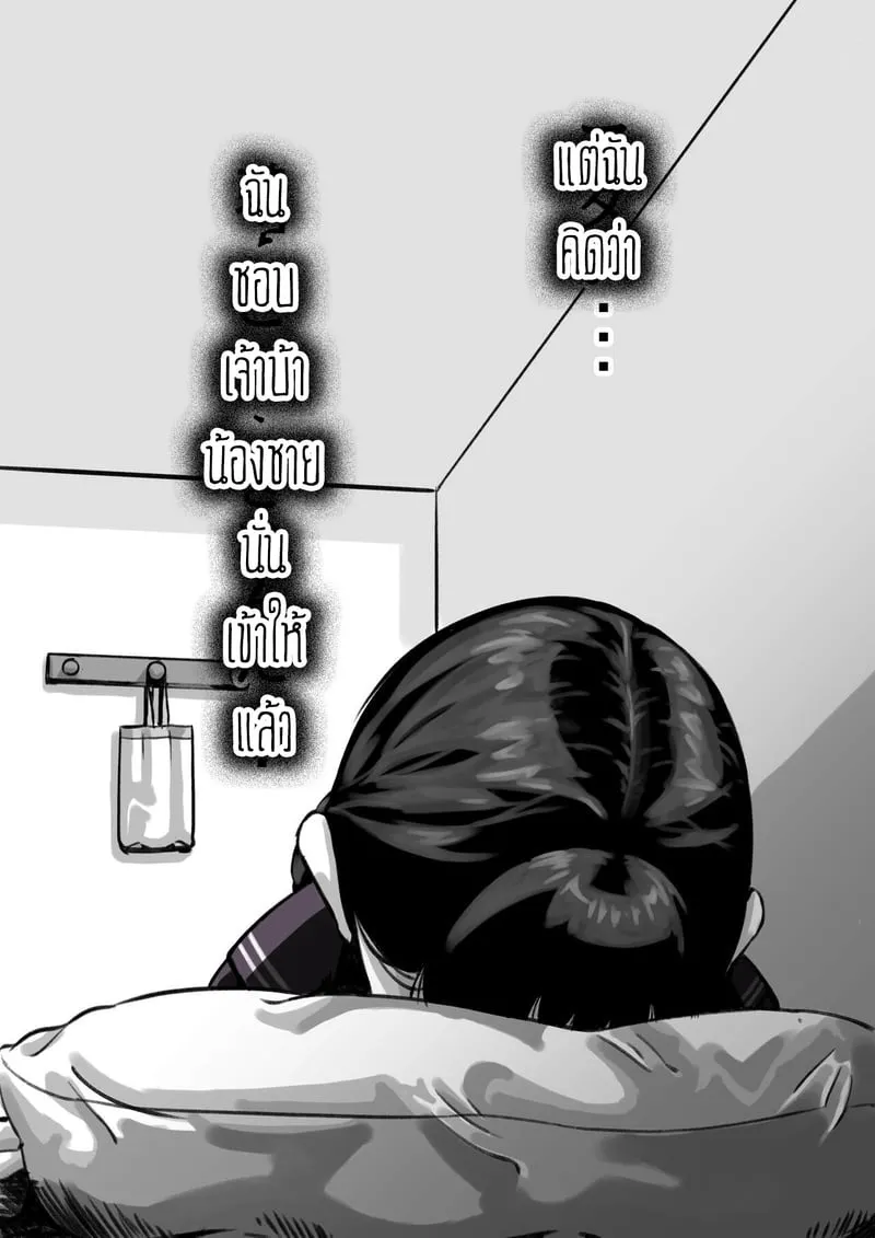 ต้นเเบบเเม่สุดที่รัก 3 15