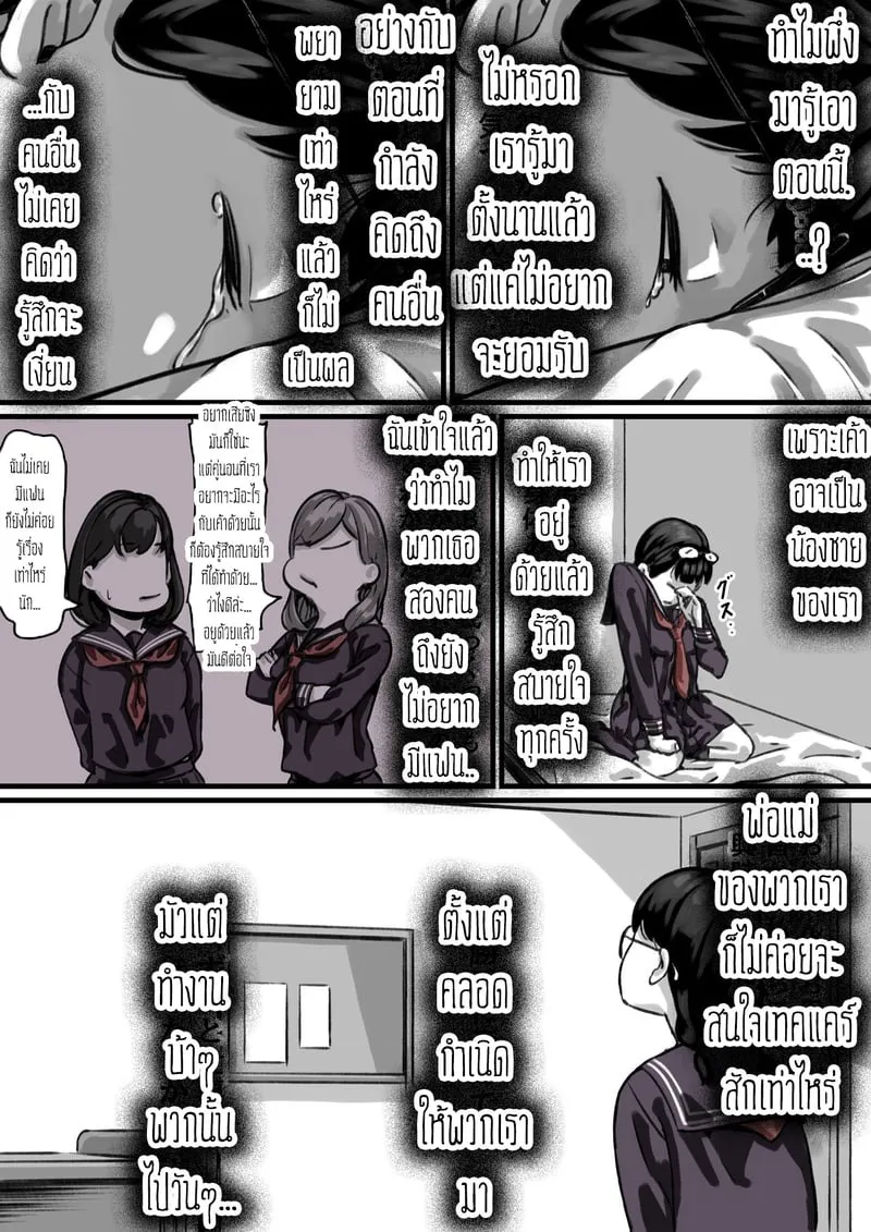 ต้นเเบบเเม่สุดที่รัก 3 16