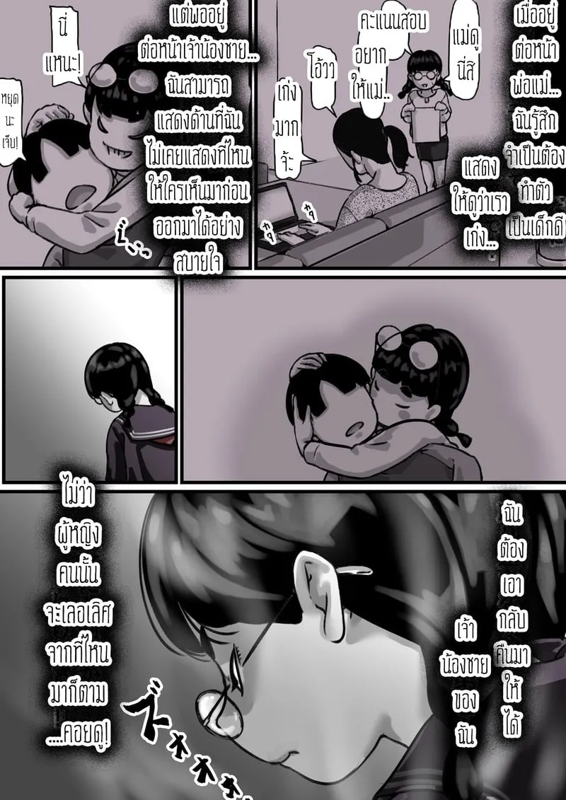 ต้นเเบบเเม่สุดที่รัก 3 17