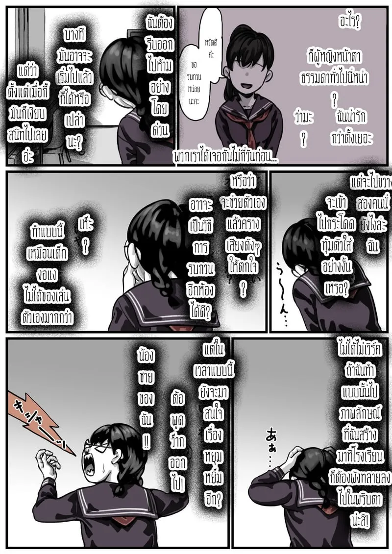 ต้นเเบบเเม่สุดที่รัก 3 18