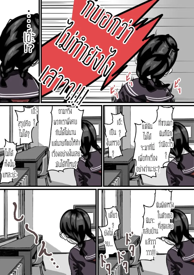 ต้นเเบบเเม่สุดที่รัก 3 19