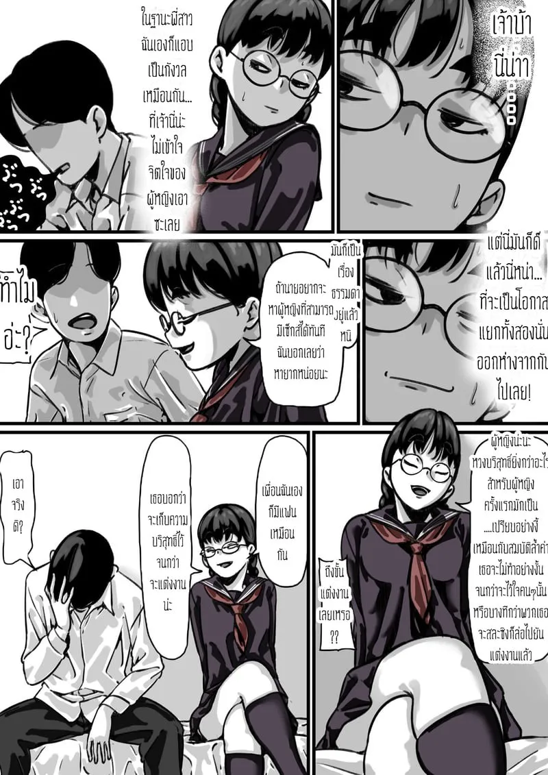 ต้นเเบบเเม่สุดที่รัก 3 21