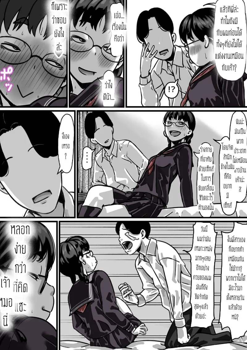 ต้นเเบบเเม่สุดที่รัก 3 22