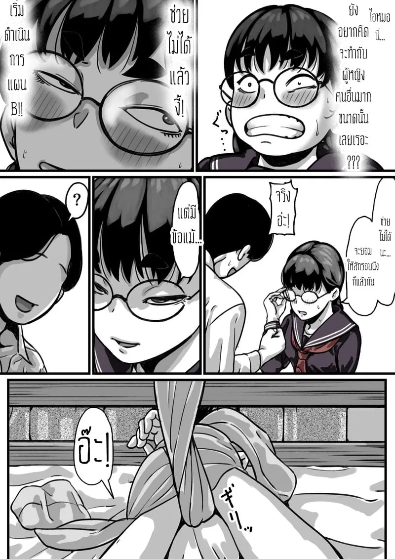 ต้นเเบบเเม่สุดที่รัก 3 24