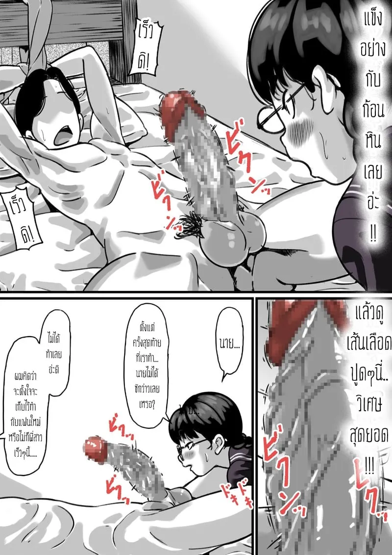 ต้นเเบบเเม่สุดที่รัก 3 26