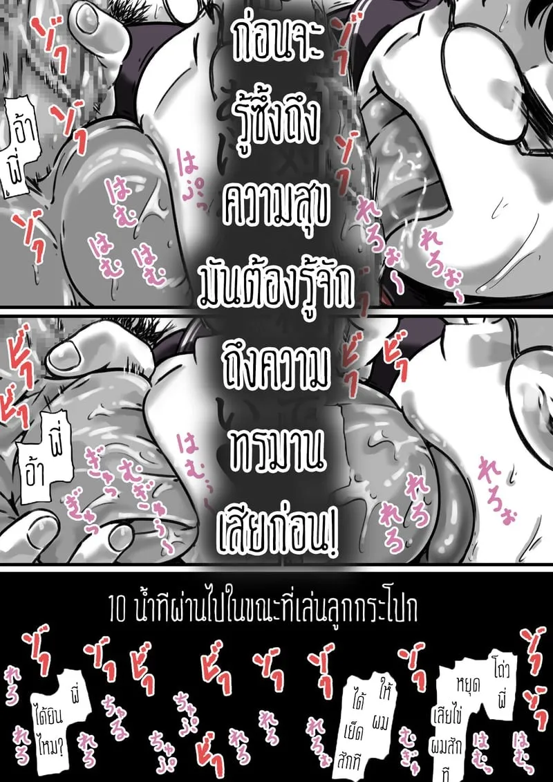 ต้นเเบบเเม่สุดที่รัก 3 30