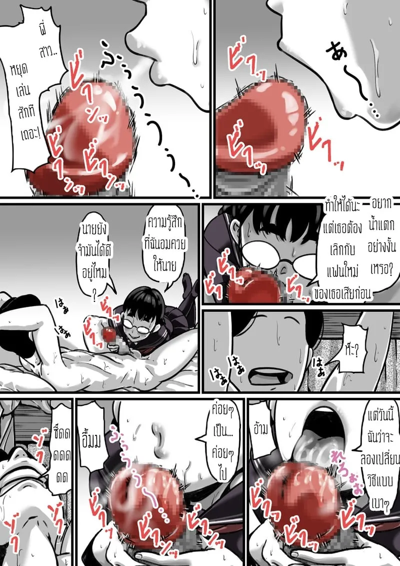 ต้นเเบบเเม่สุดที่รัก 3 33