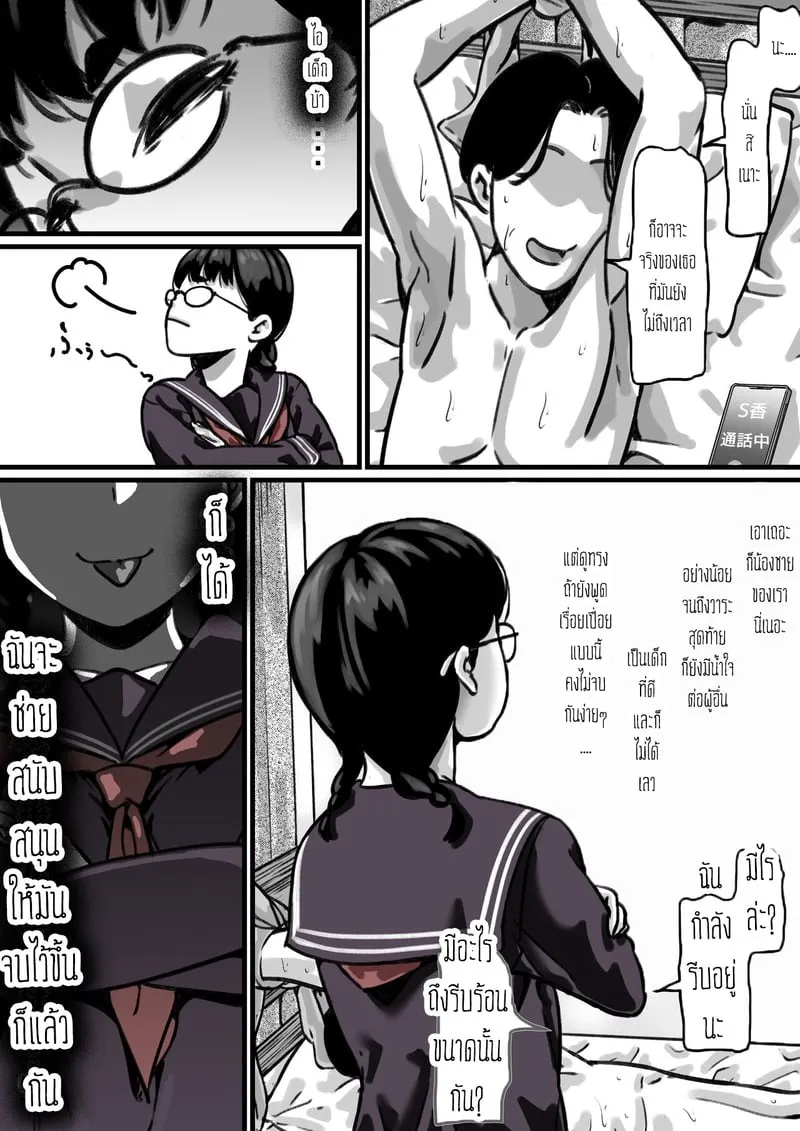 ต้นเเบบเเม่สุดที่รัก 3 37