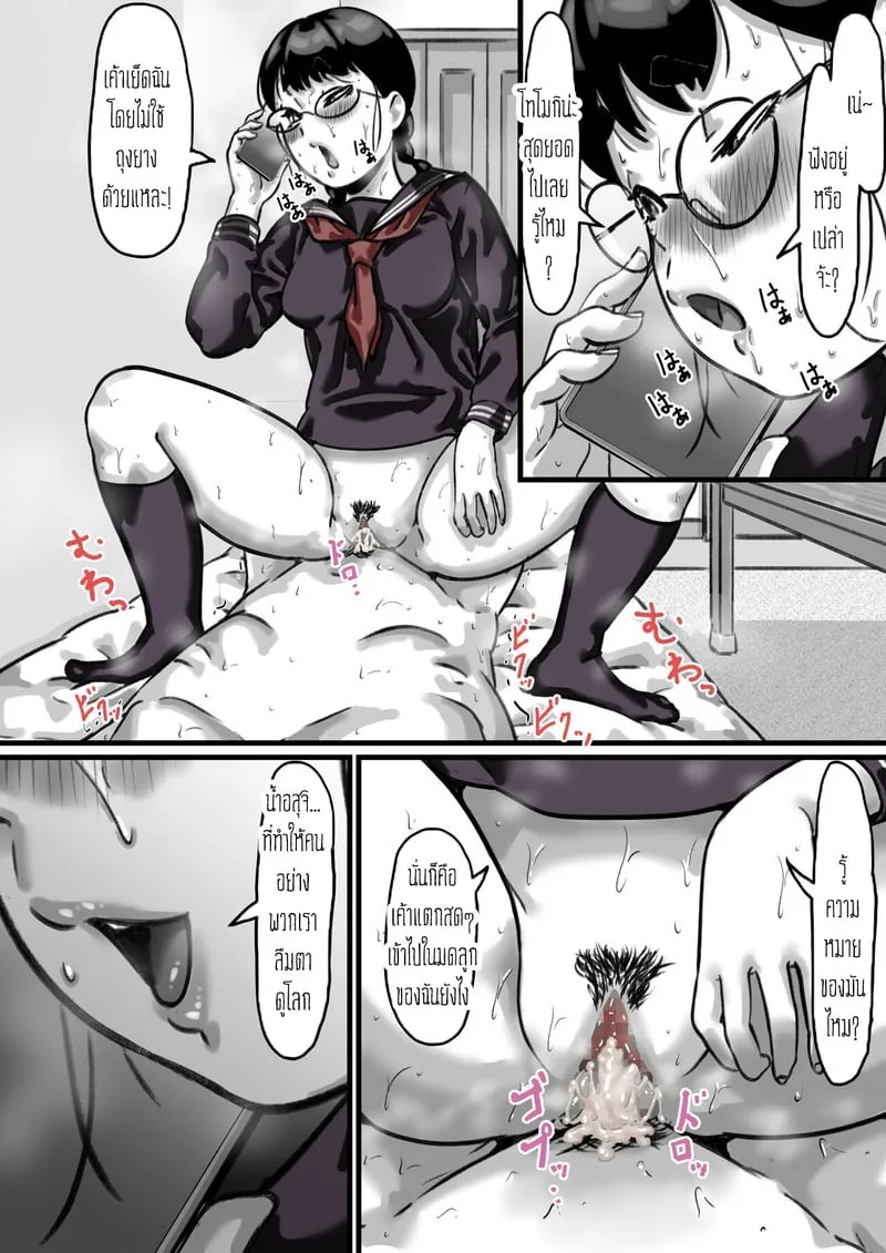 ต้นเเบบเเม่สุดที่รัก 3 53